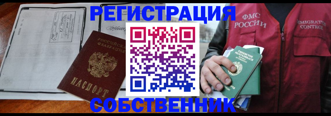 прописка регистрация в Нурлате