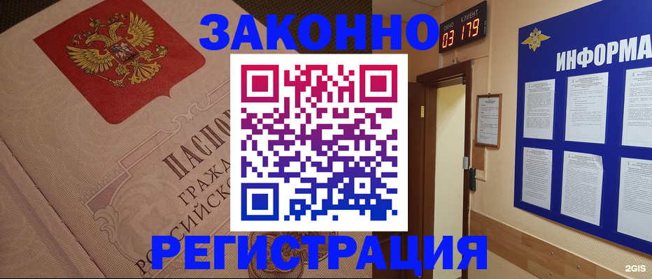 прописка иностранных граждан в Нурлате