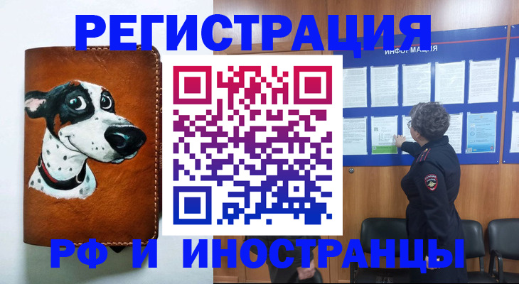 временная регистрация законно в Нурлате