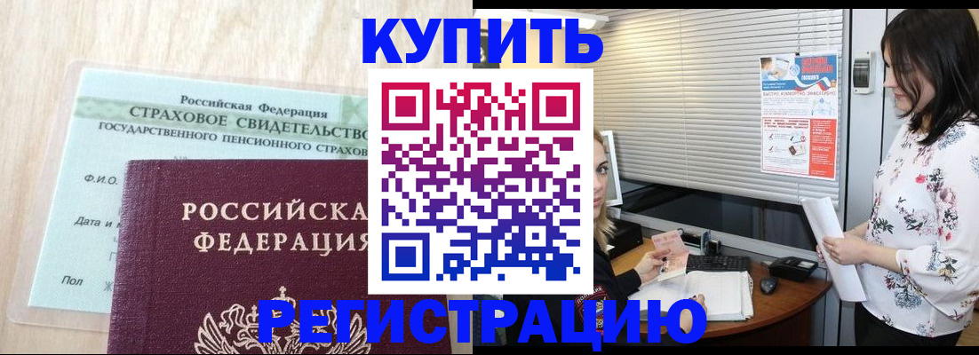 временная регистрация для школы в Нурлате